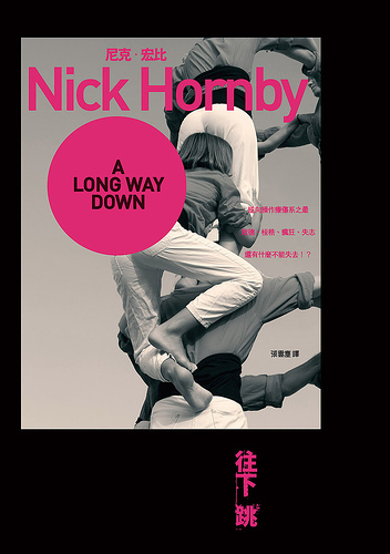 往下跳, 尼克．宏比, A Long Way Down, Nick Hornby