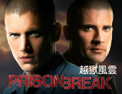 Prison Break, 越獄風雲