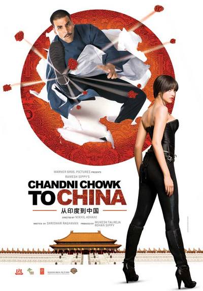 Chandni Chowk to China / 從印度到中國