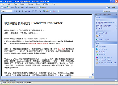 我都用這個寫網誌：Windows Live Writer